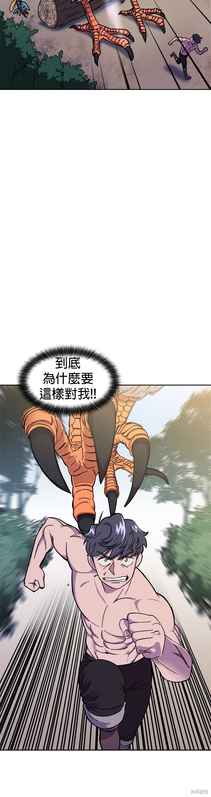 第1话 第46页