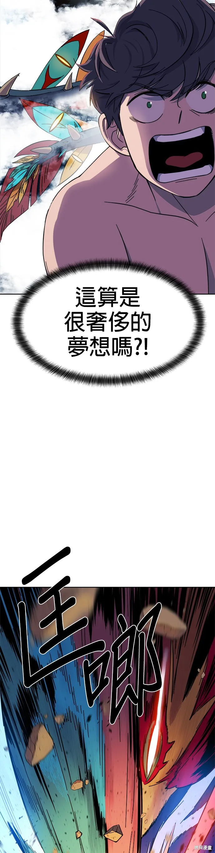 第1话 第48页