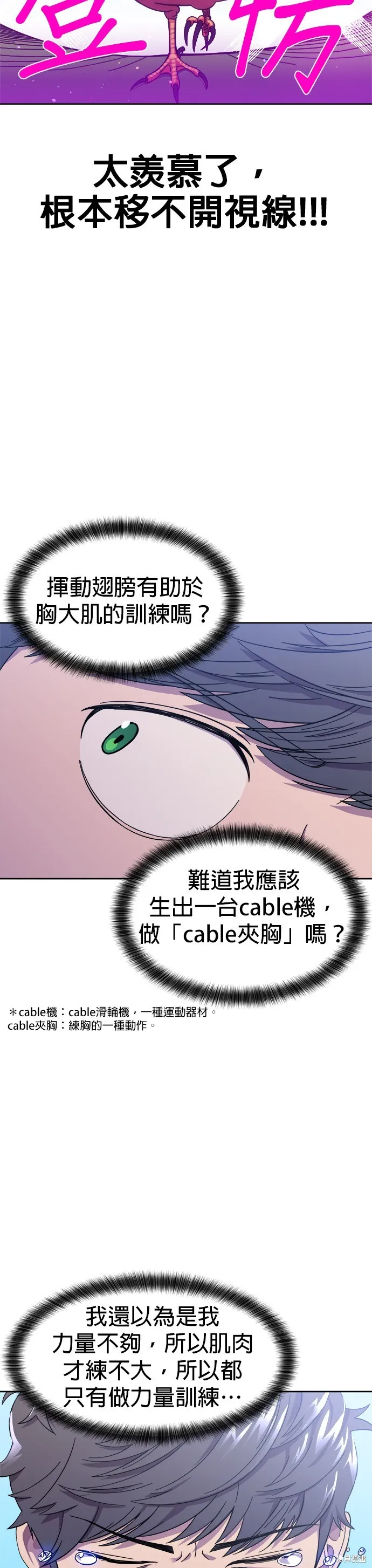 第1话 第51页