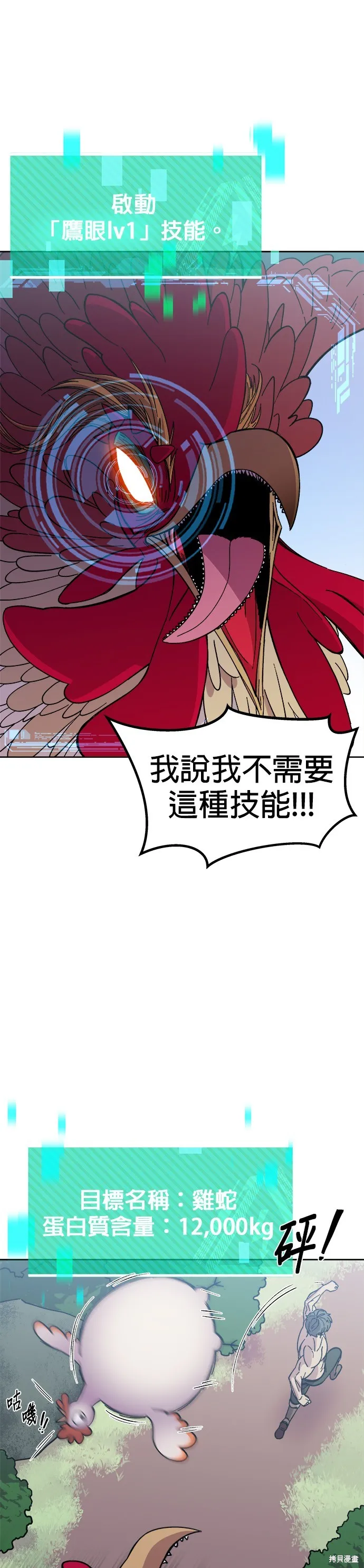 第1话 第56页