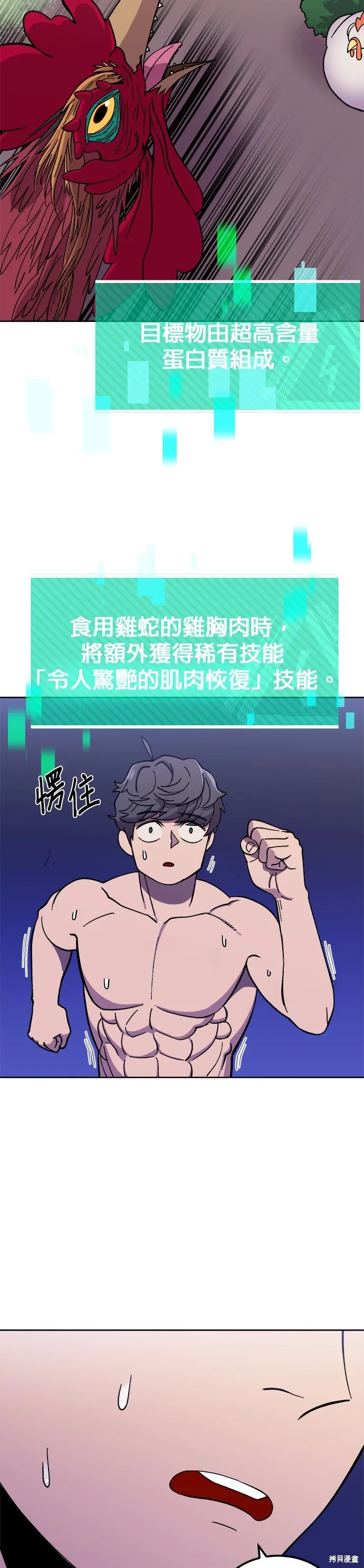 第1话 第57页