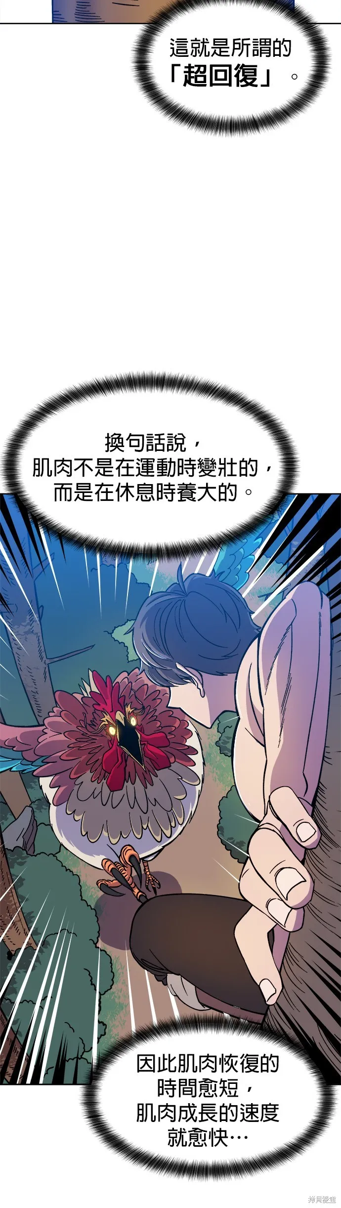 第1话 第61页