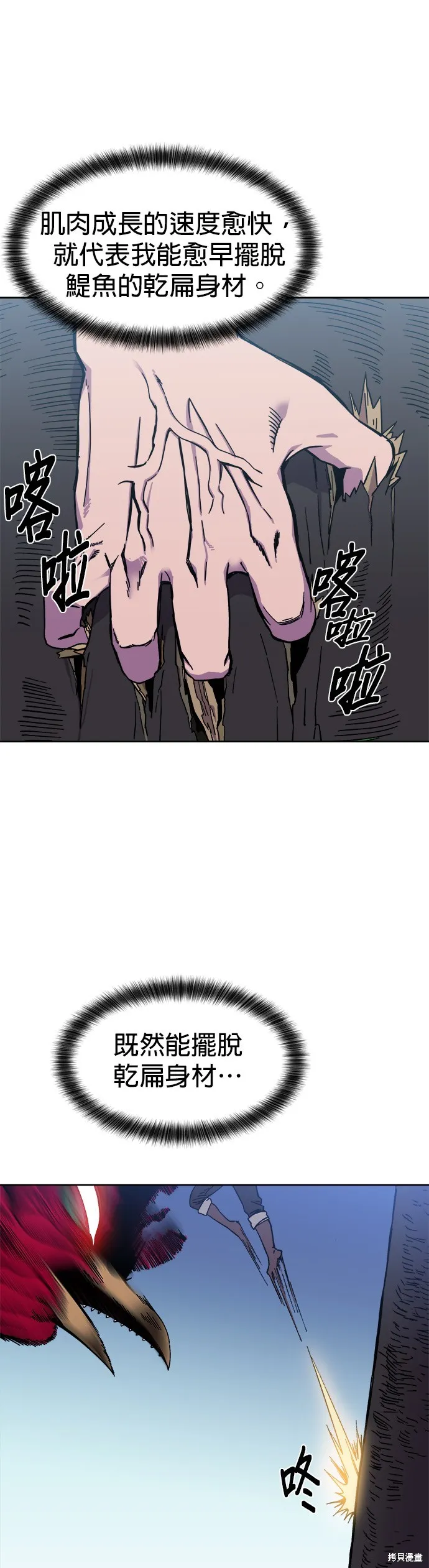 第1话 第62页