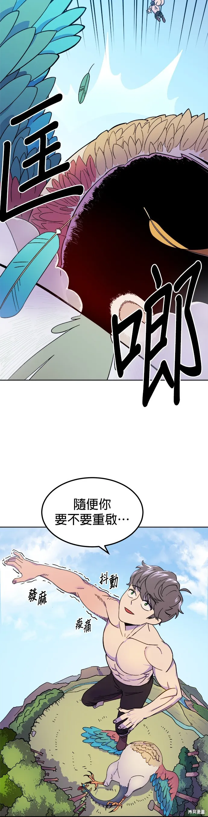 第1话 第73页