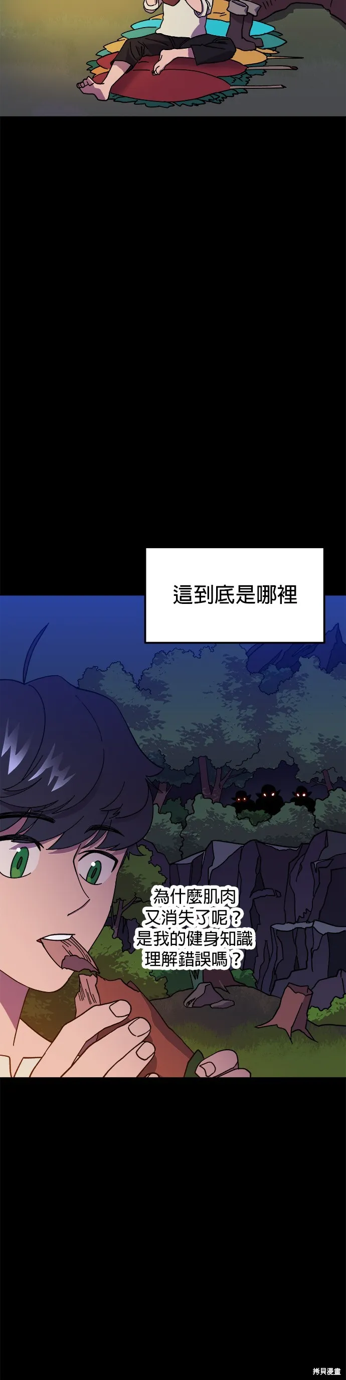 第1话 第76页