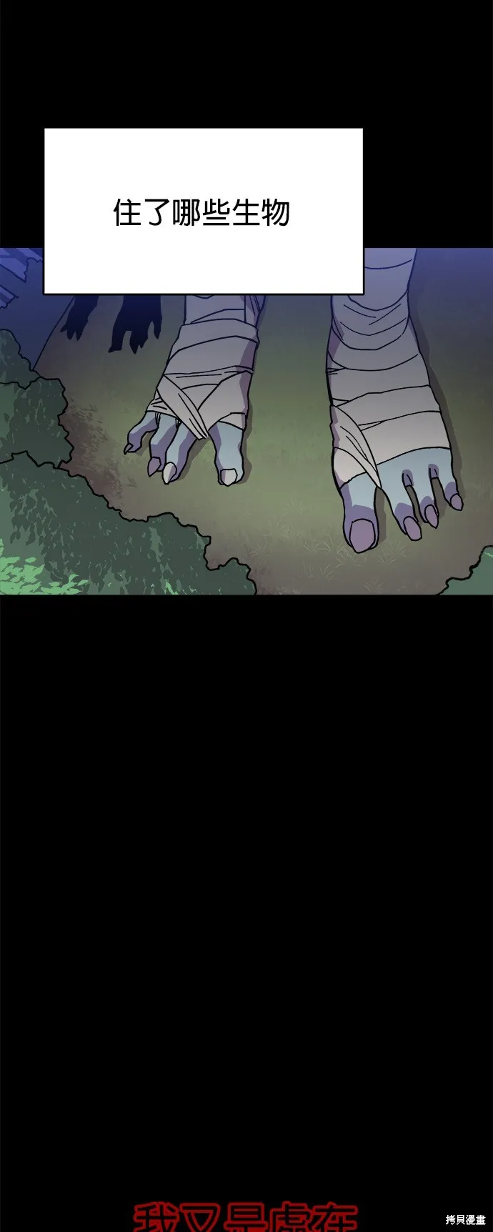 第1话 第77页