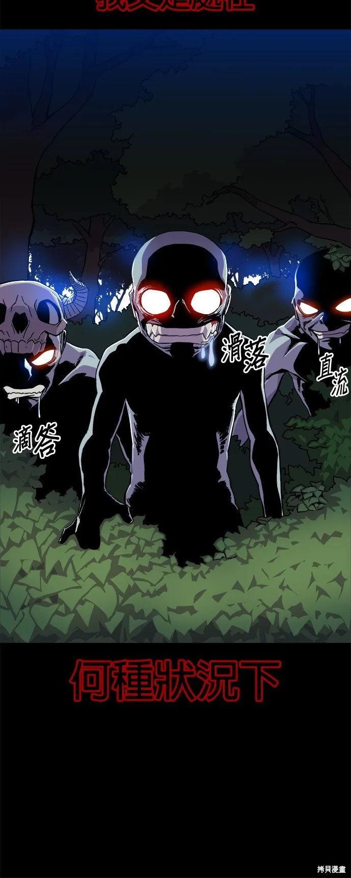 第1话 第78页