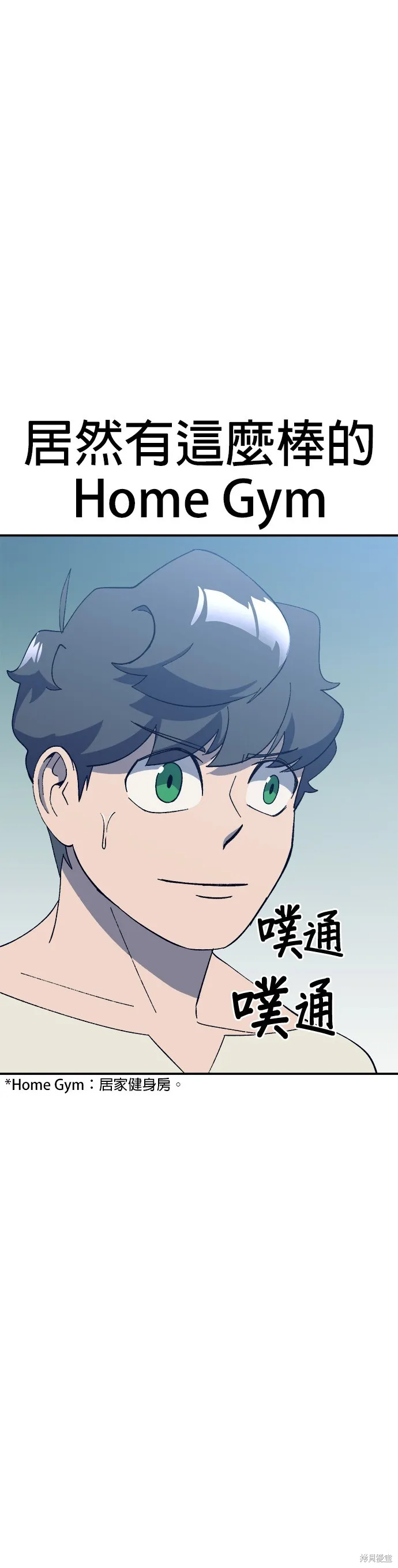 第33话 第1页
