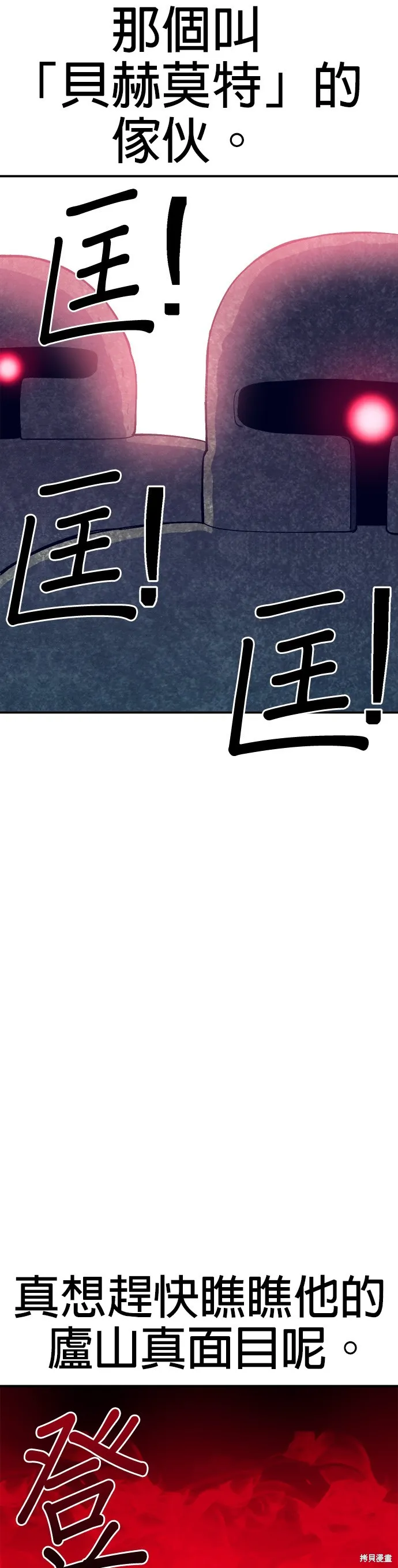 第33话 第2页