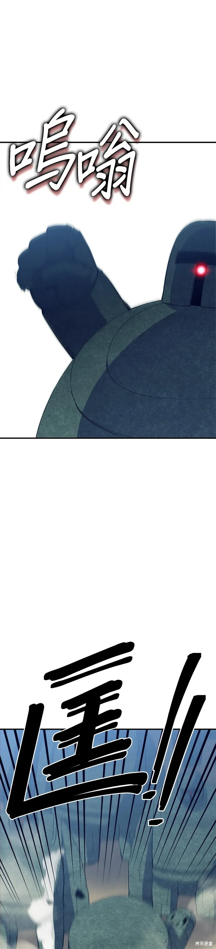 第33话 第4页