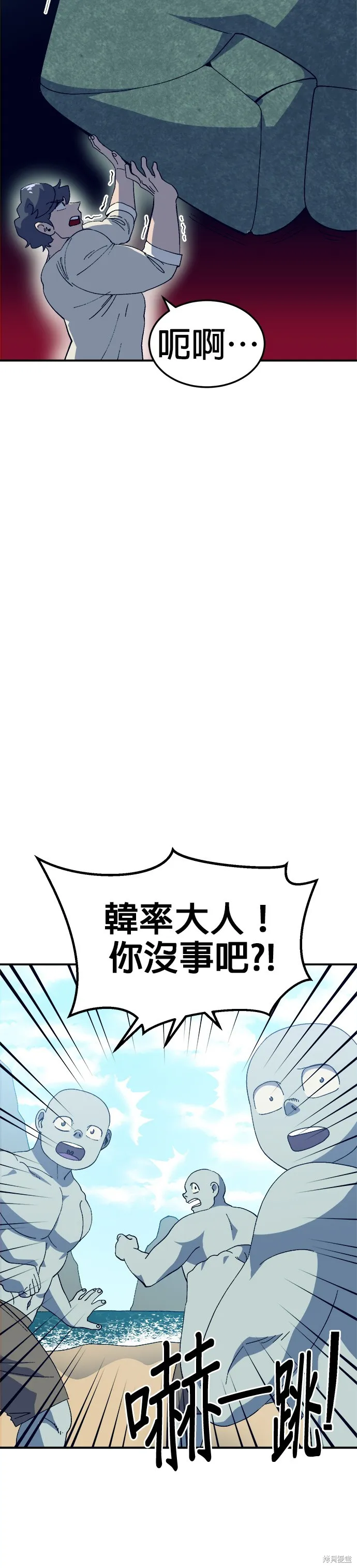 第33话 第6页