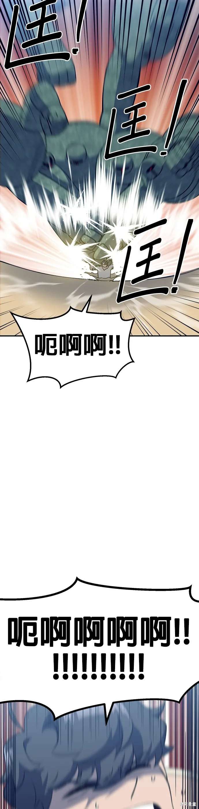 第33话 第8页