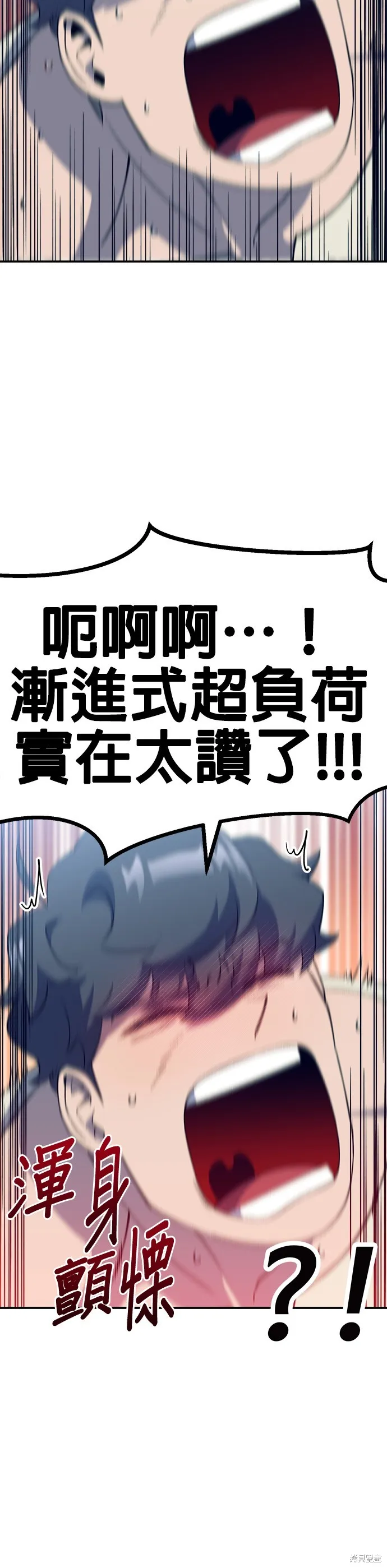第33话 第9页