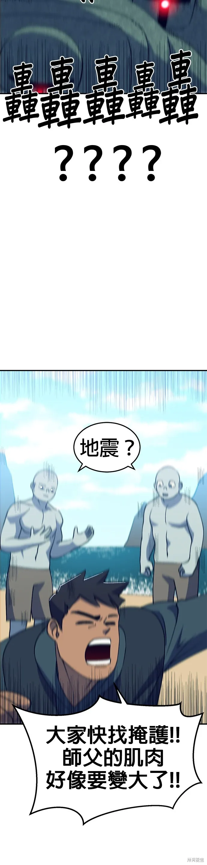 第33话 第12页