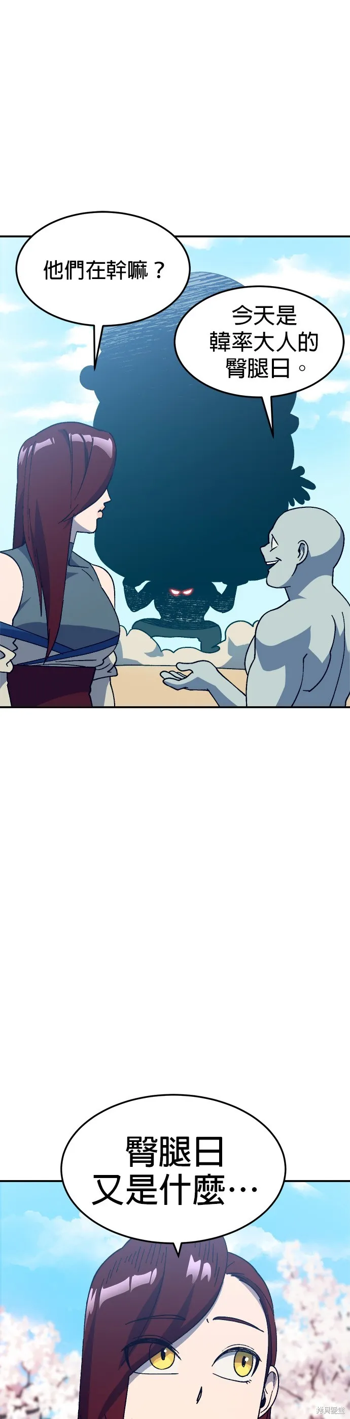 第33话 第16页