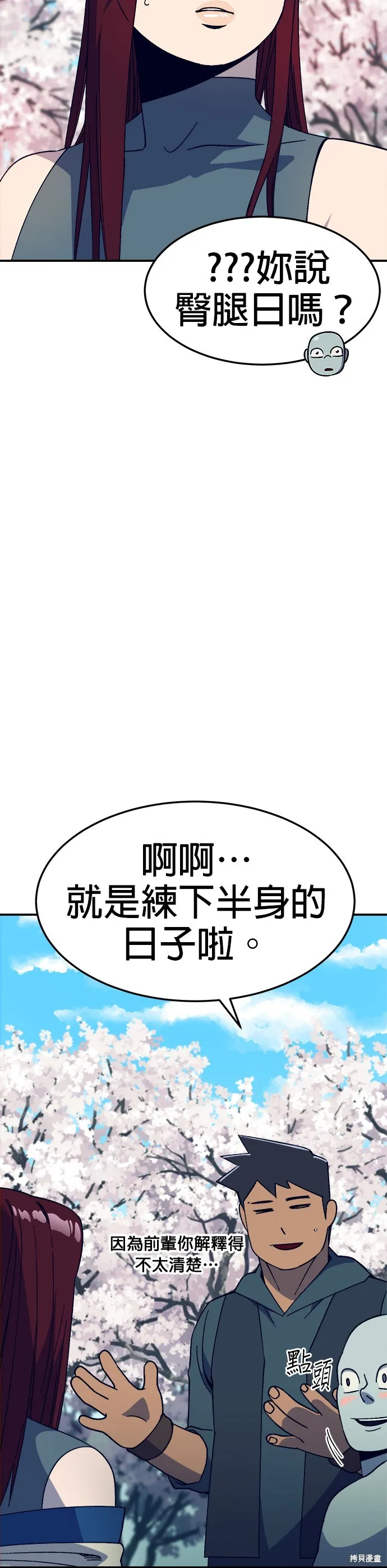第33话 第17页