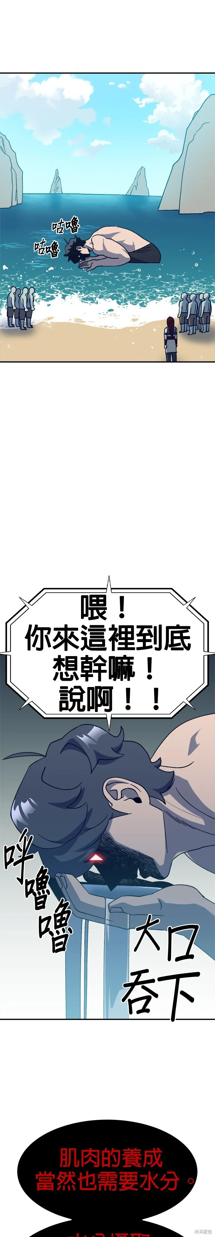 第33话 第22页