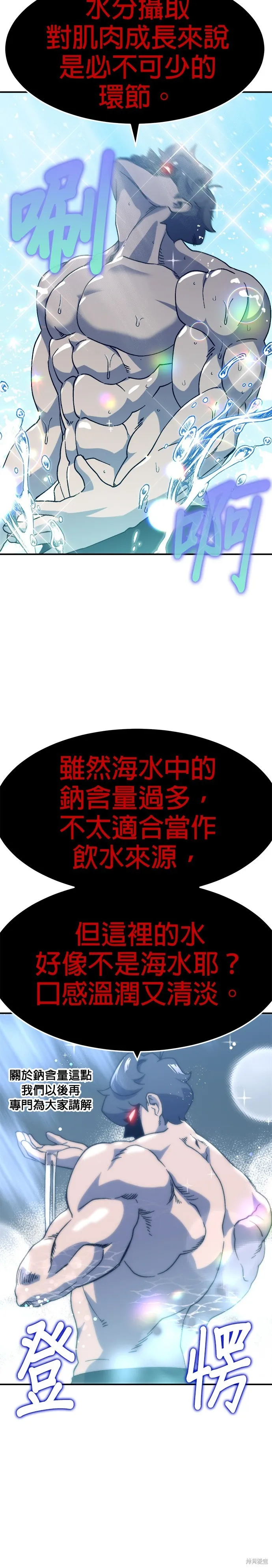 第33话 第23页