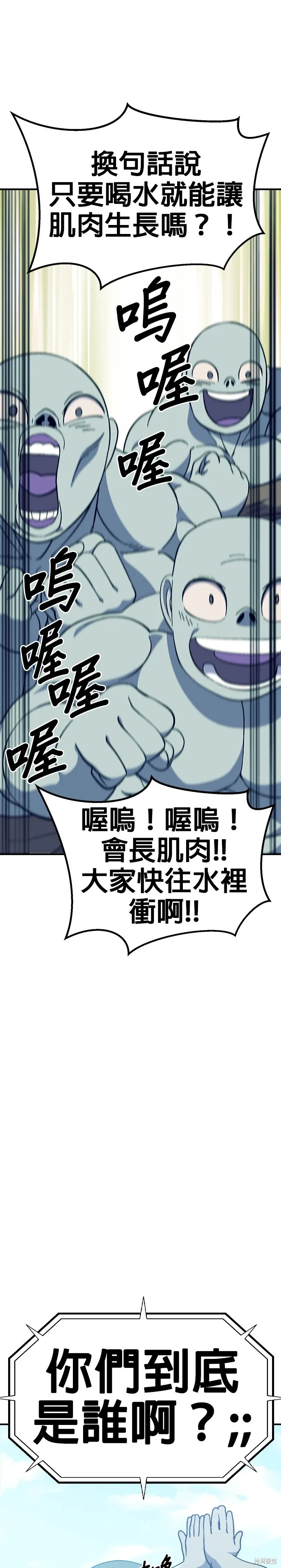 第33话 第24页
