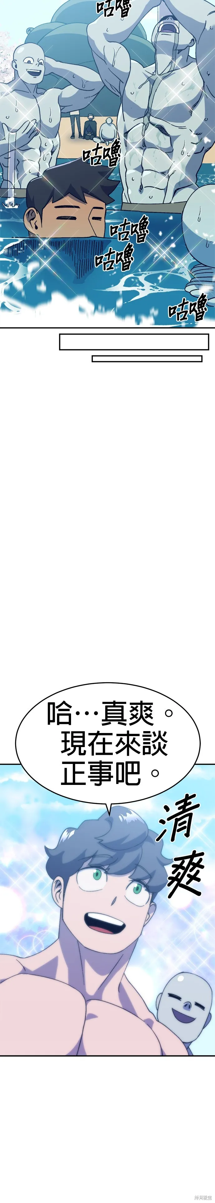第33话 第25页