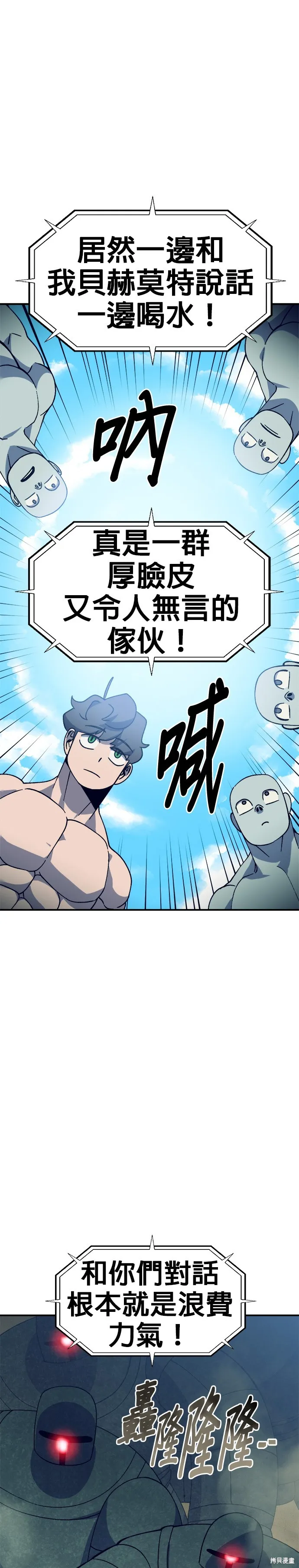 第33话 第26页