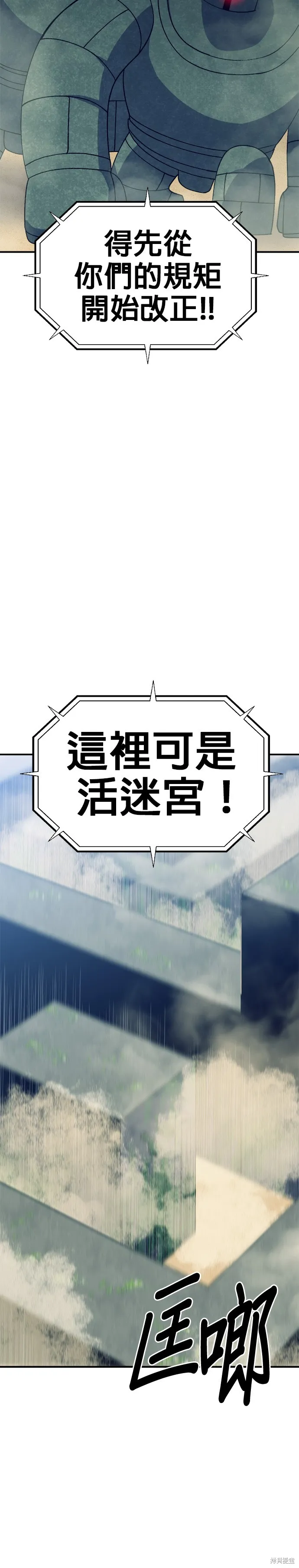 第33话 第27页