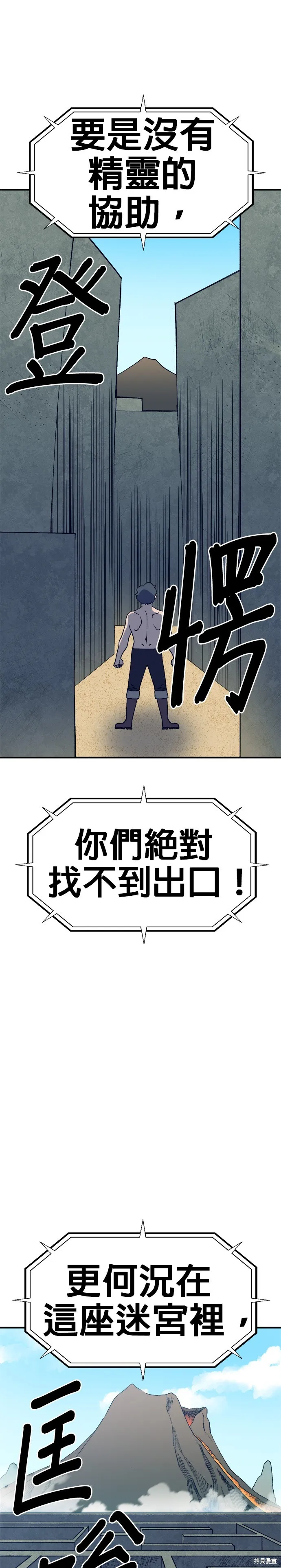 第33话 第28页