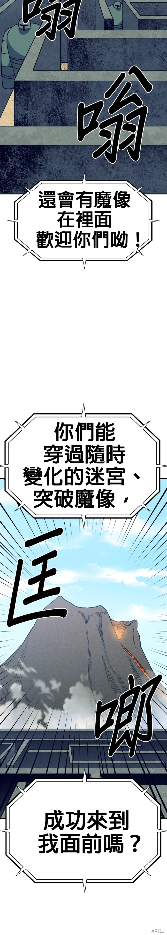 第33话 第29页