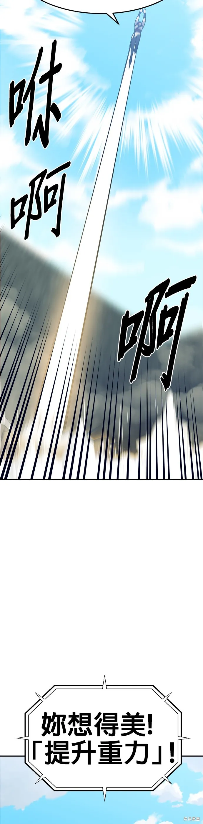 第33话 第31页