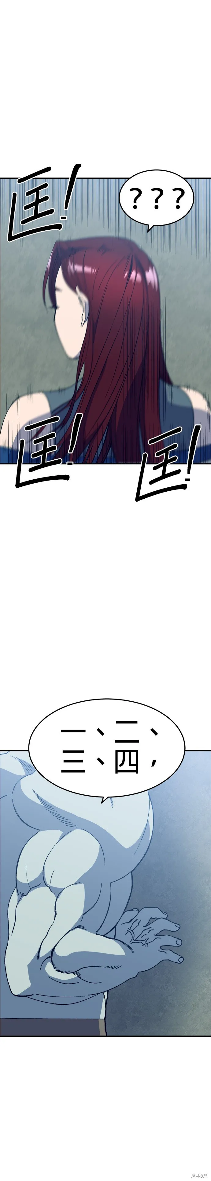 第33话 第34页