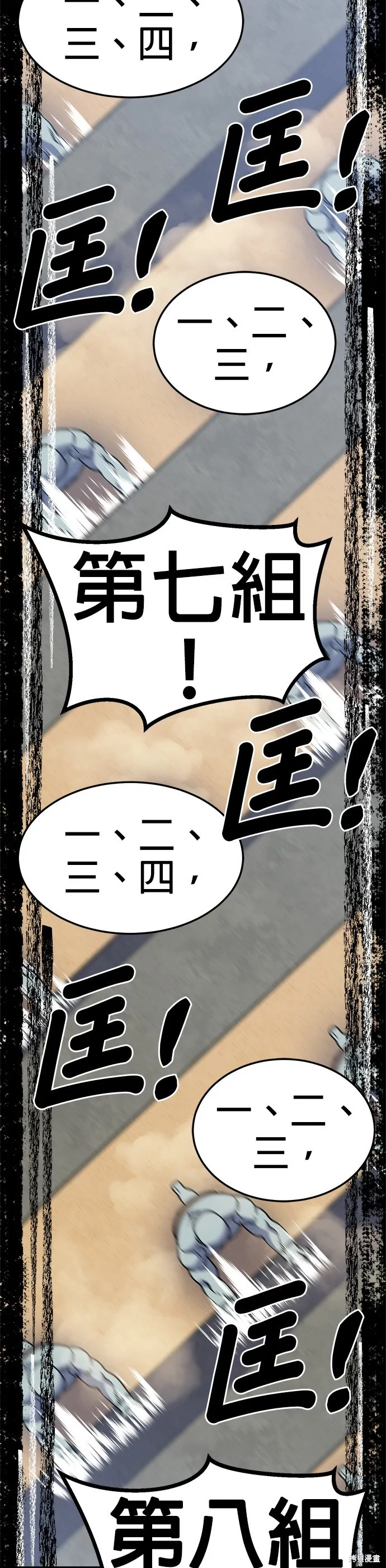 第33话 第36页