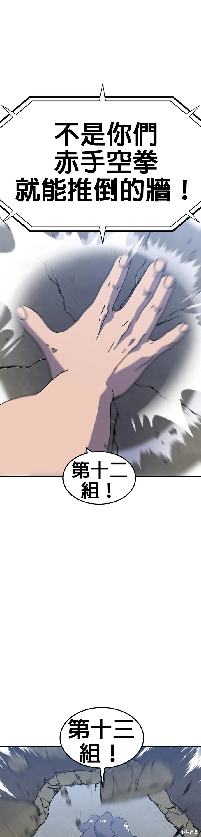 第33话 第38页