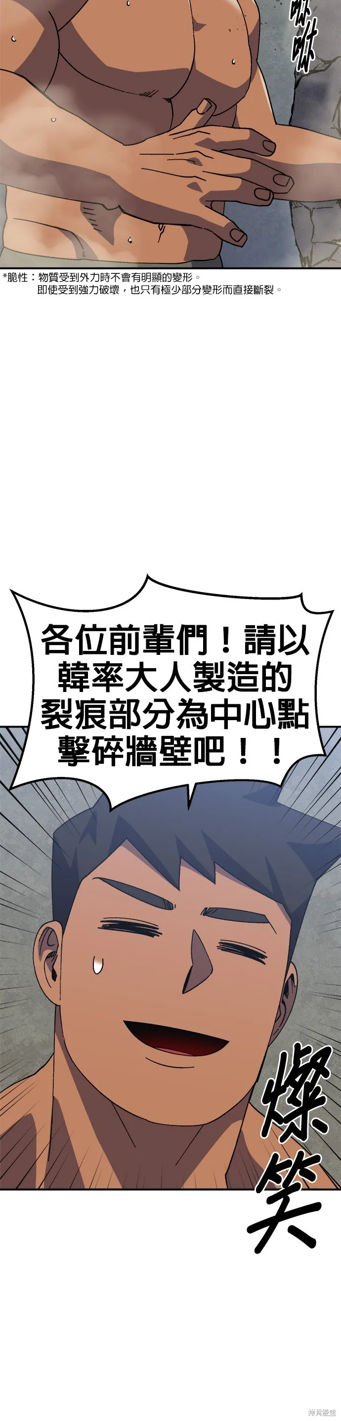 第33话 第40页