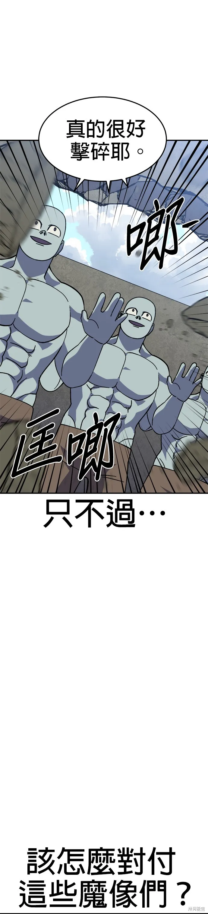 第33话 第41页