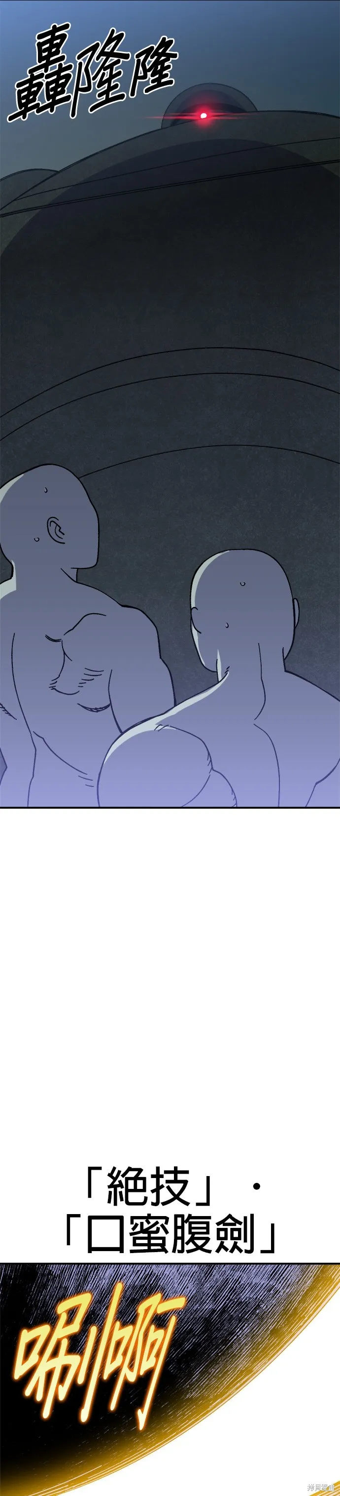 第33话 第42页
