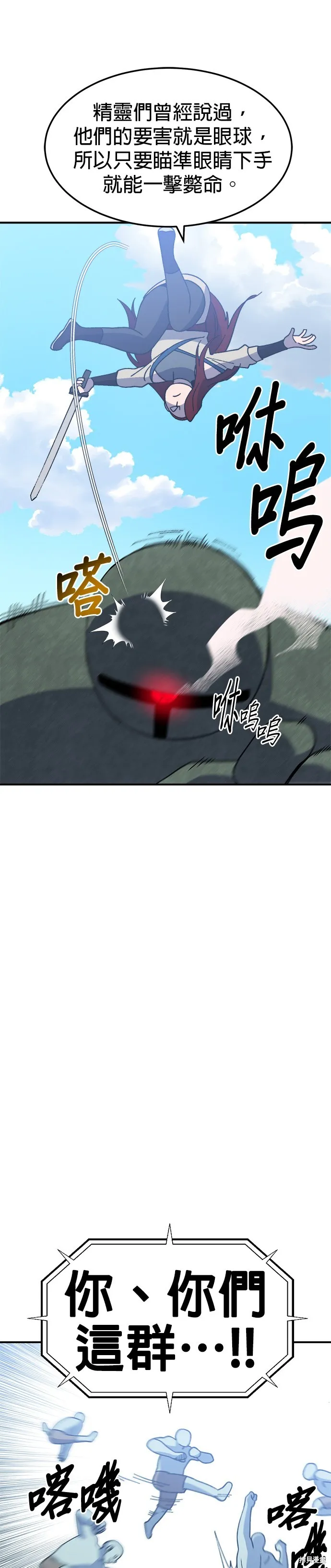 第33话 第44页