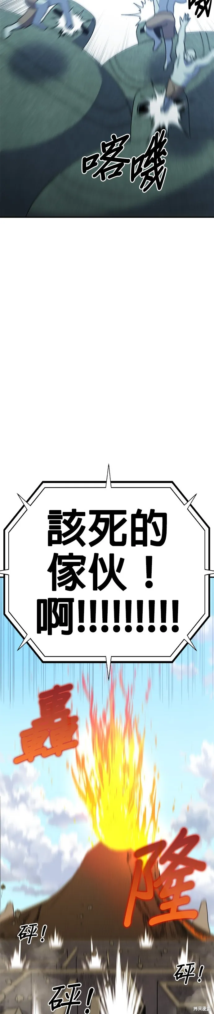 第33话 第45页