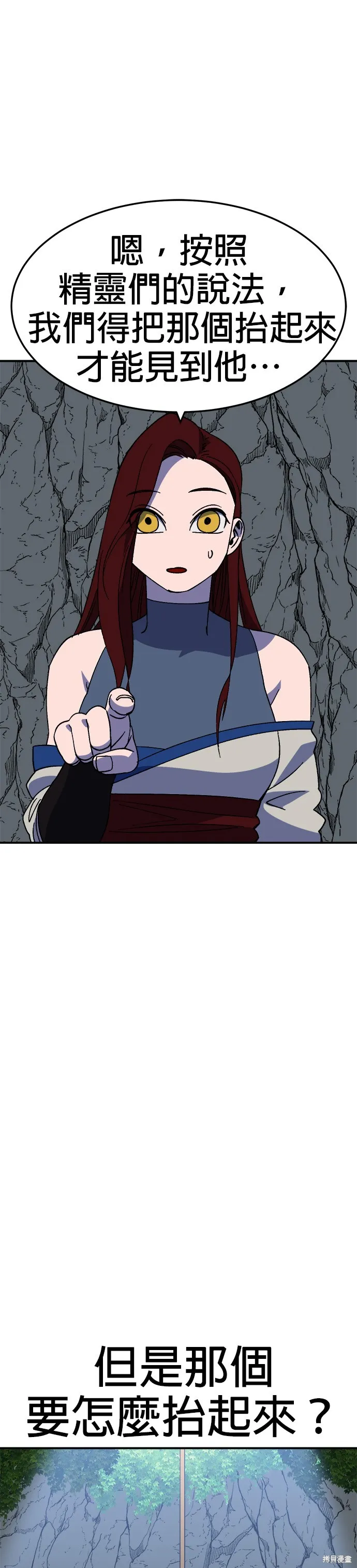 第33话 第47页