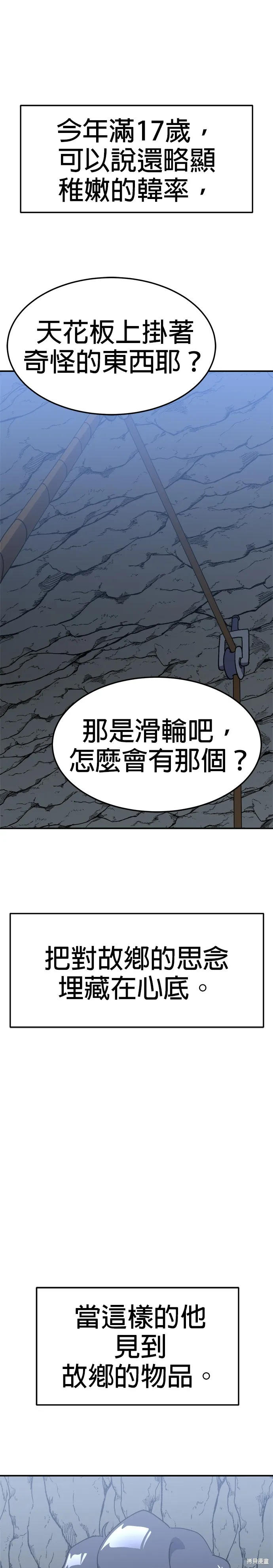 第33话 第50页