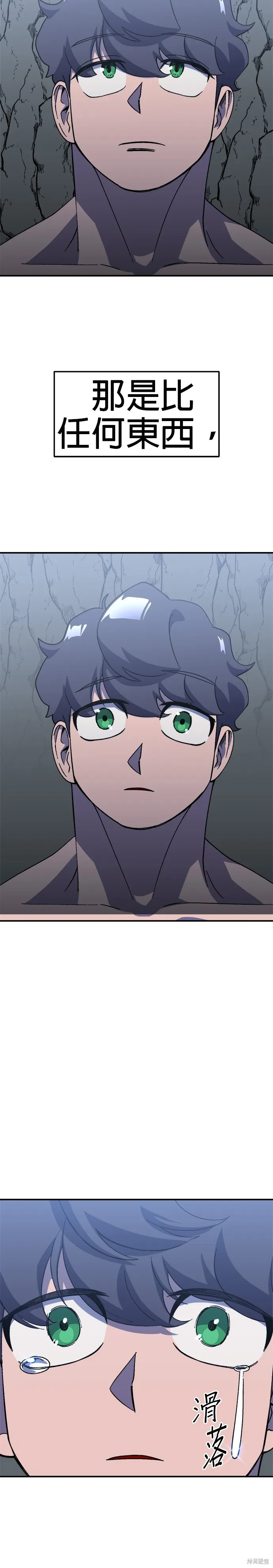 第33话 第51页