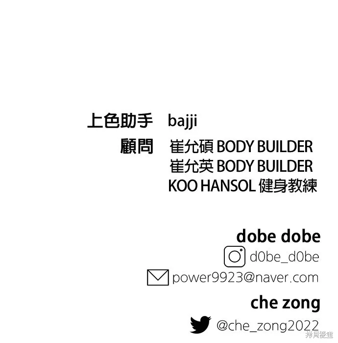 第33话 第53页