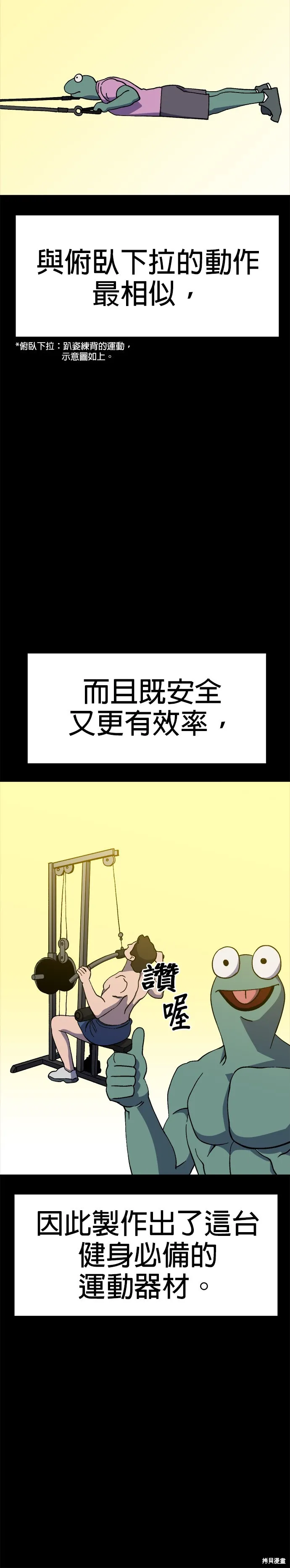 第34话 第2页