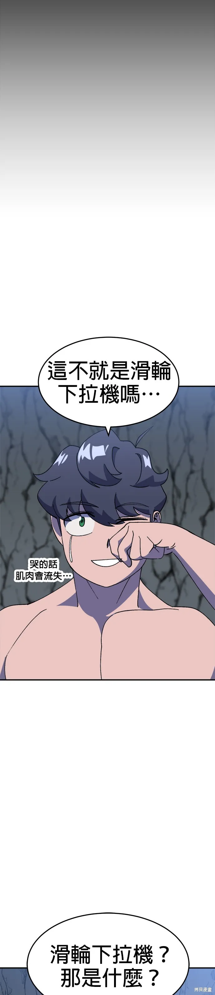 第34话 第4页