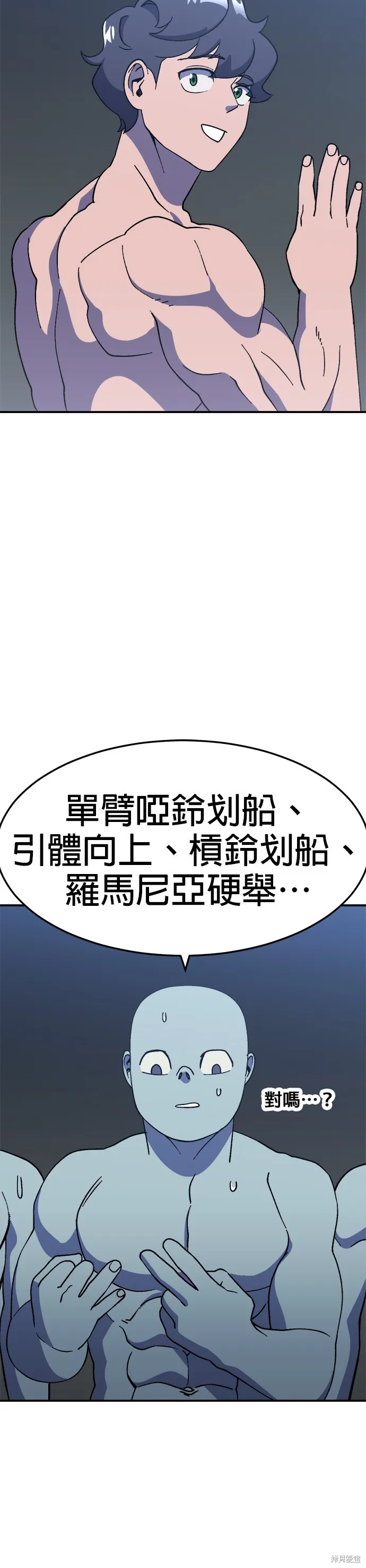 第34话 第7页