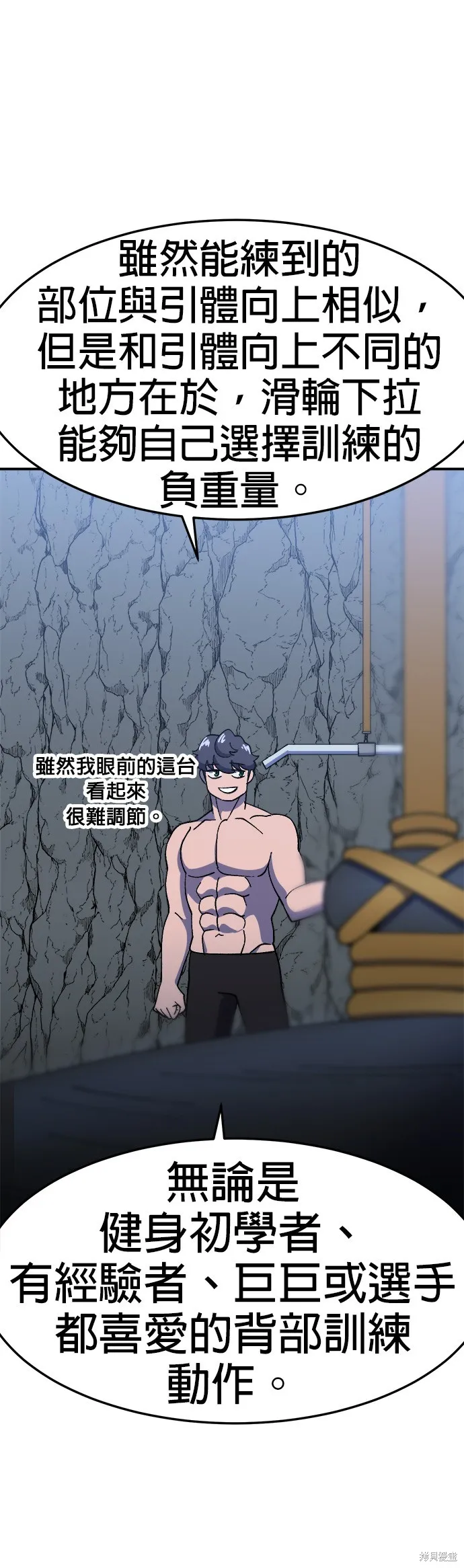 第34话 第10页