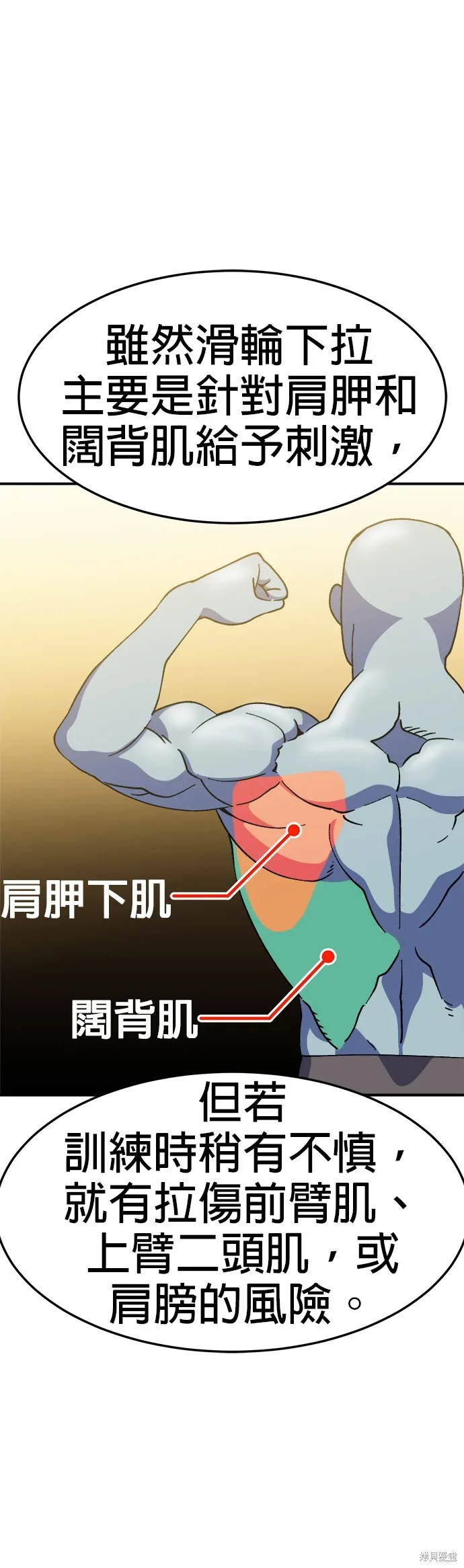 第34话 第11页