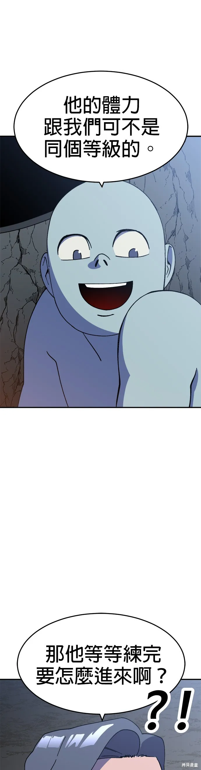 第34话 第21页