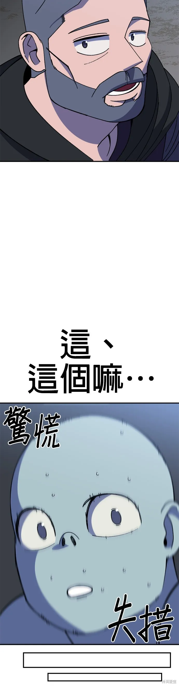 第34话 第22页