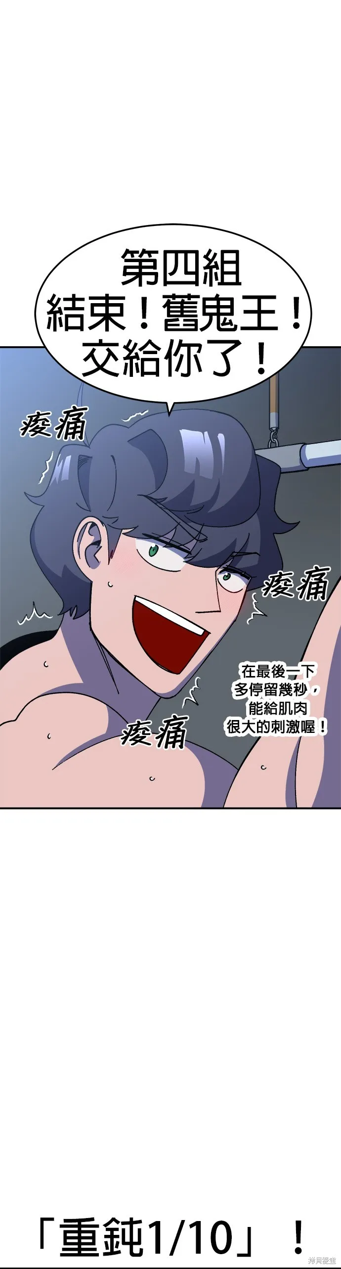 第34话 第24页
