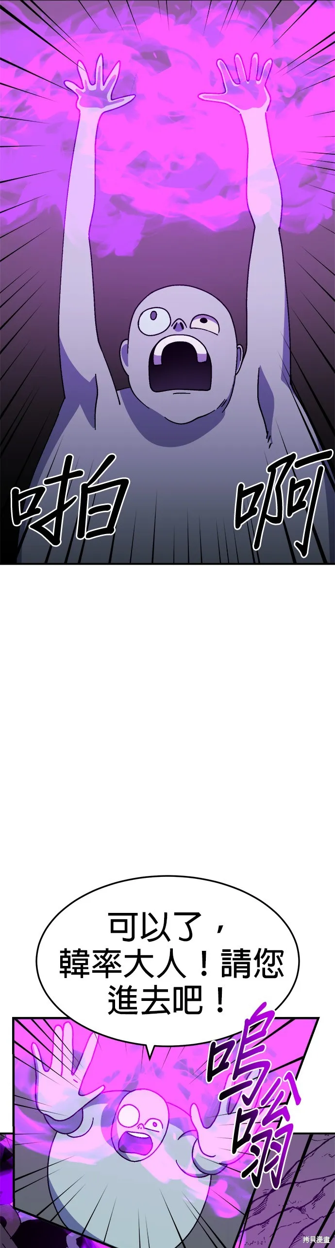 第34话 第25页